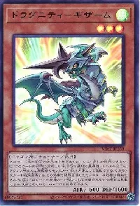 ドラグニティ-ギザーム