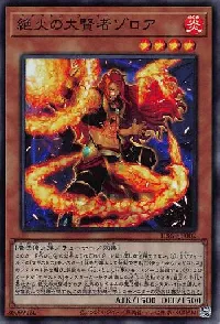 絶火の大賢者ゾロア