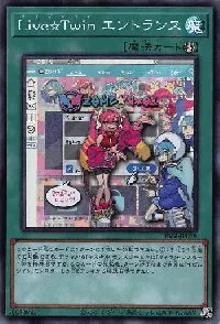 Ｌｉｖｅ☆Ｔｗｉｎ エントランス