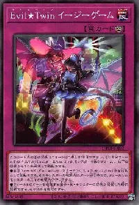 Ｅｖｉｌ★Ｔｗｉｎ イージーゲーム