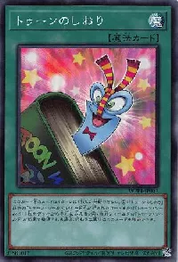 トゥーンのしおり