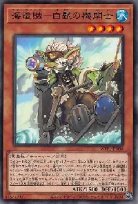 海造賊-白髭の機関士