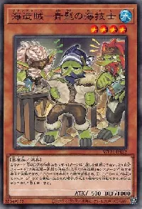 海造賊－青髭の海技士