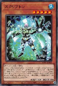スクリプトン