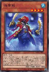 海霊賊