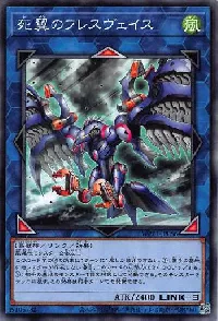 死翼のフレスヴェイス