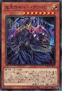 光天のマハー・ヴァイロ