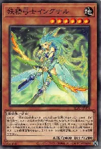 妖精弓士イングナル