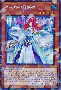 氷結界の照魔師