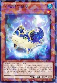 氷結界の霜精
