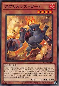 スプリガンズ・ピード