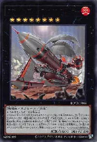 スプリガンズ・シップ エクスブロウラー