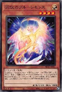 契珖のヴルーレセンス