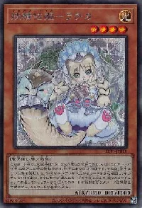 妖精伝姫－ラチカ