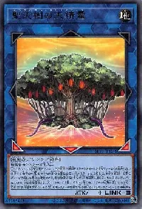 聖天樹の大精霊