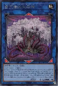 聖天樹の大母神