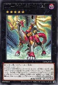 ＺＷ－弩級兵装竜王戟