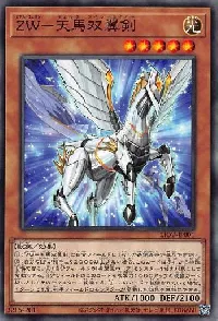 ＺＷ－天馬双翼剣