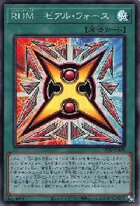 ＲＵＭ－ゼアル・フォース