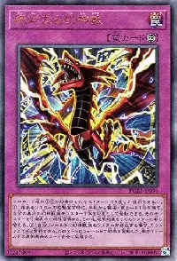 絶対なる幻神獣