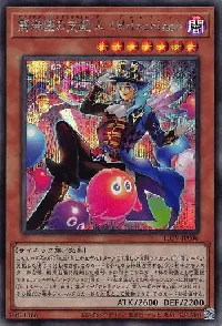 驚楽園の支配人 ＜∀ｒｌｅｃｈｉｎｏ＞