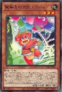 驚楽園の大使 ＜Ｂｕｆｏ＞