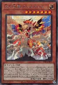 光の天穿バハルティヤ