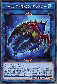 バージェストマ・カンブロラスター