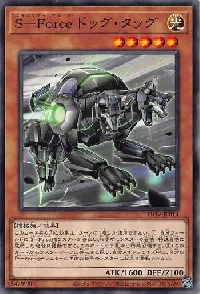 Ｓ－Ｆｏｒｃｅ ドッグ・タッグ
