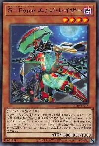 Ｓ－Ｆｏｒｃｅ エッジ・レイザー