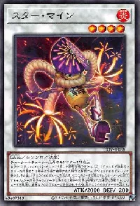 スター・マイン