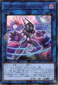 ダークインファント＠イグニスター