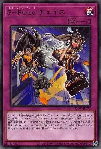 S-Force チェイス