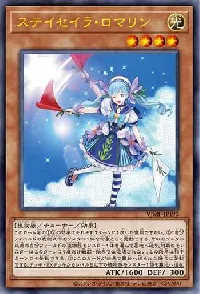 ステイセイラ・ロマリン