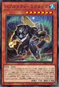 ベアルクティ－ミクタナス