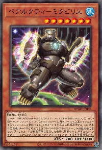 ベアルクティ－ミクビリス