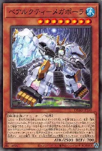 ベアルクティ－メガポーラ