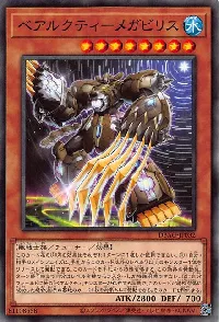 ベアルクティ－メガビリス