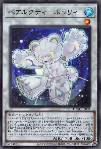 ベアルクティ－ポラリィ