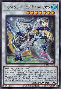 ベアルクティ－セプテン＝トリオン