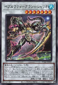 ベアルクティ－グラン＝シャリオ