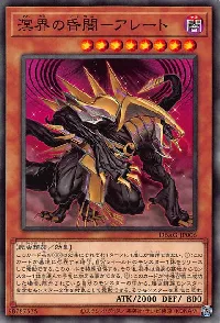 溟界の昏闇－アレート