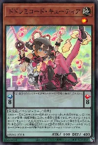 ドドレミコード・キューティア