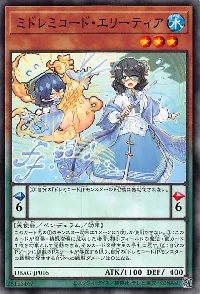 ミドレミコード・エリーティア