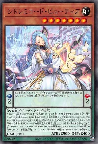 シドレミコード・ビューティア