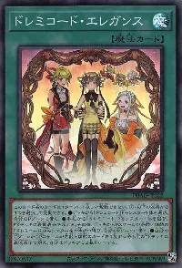 ドレミコード・エレガンス