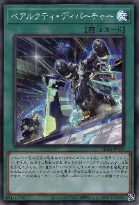 ベアルクティ・ディパーチャー