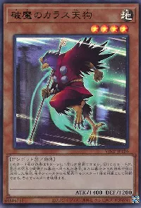 破魔のカラス天狗