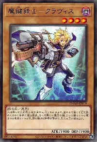 魔鍵銃士－クラヴィス