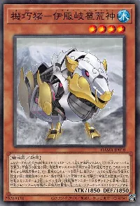 機巧猪－伊服岐雹荒神